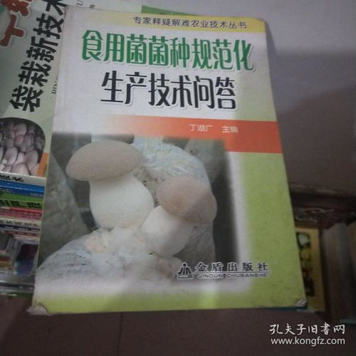 食用菌菌種規(guī)范化生產(chǎn)與進(jìn)出口全解析 關(guān)鍵技術(shù)問(wèn)答